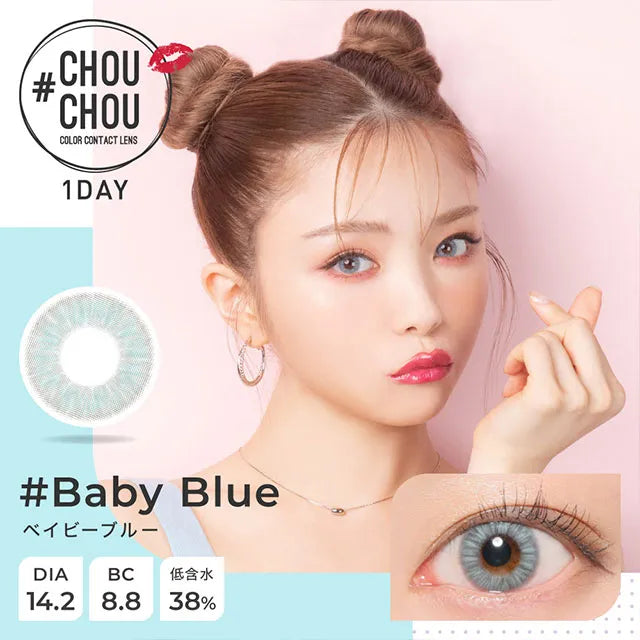 #CHOUCHOU 1DAY BABY BLUE(1BOX 10SHEETS) MAIN IMAGE