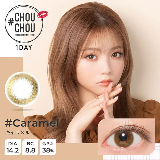 #CHOUCHOU 1DAY CARAMEL(1BOX 10SHEETS) MAIN IMAGE