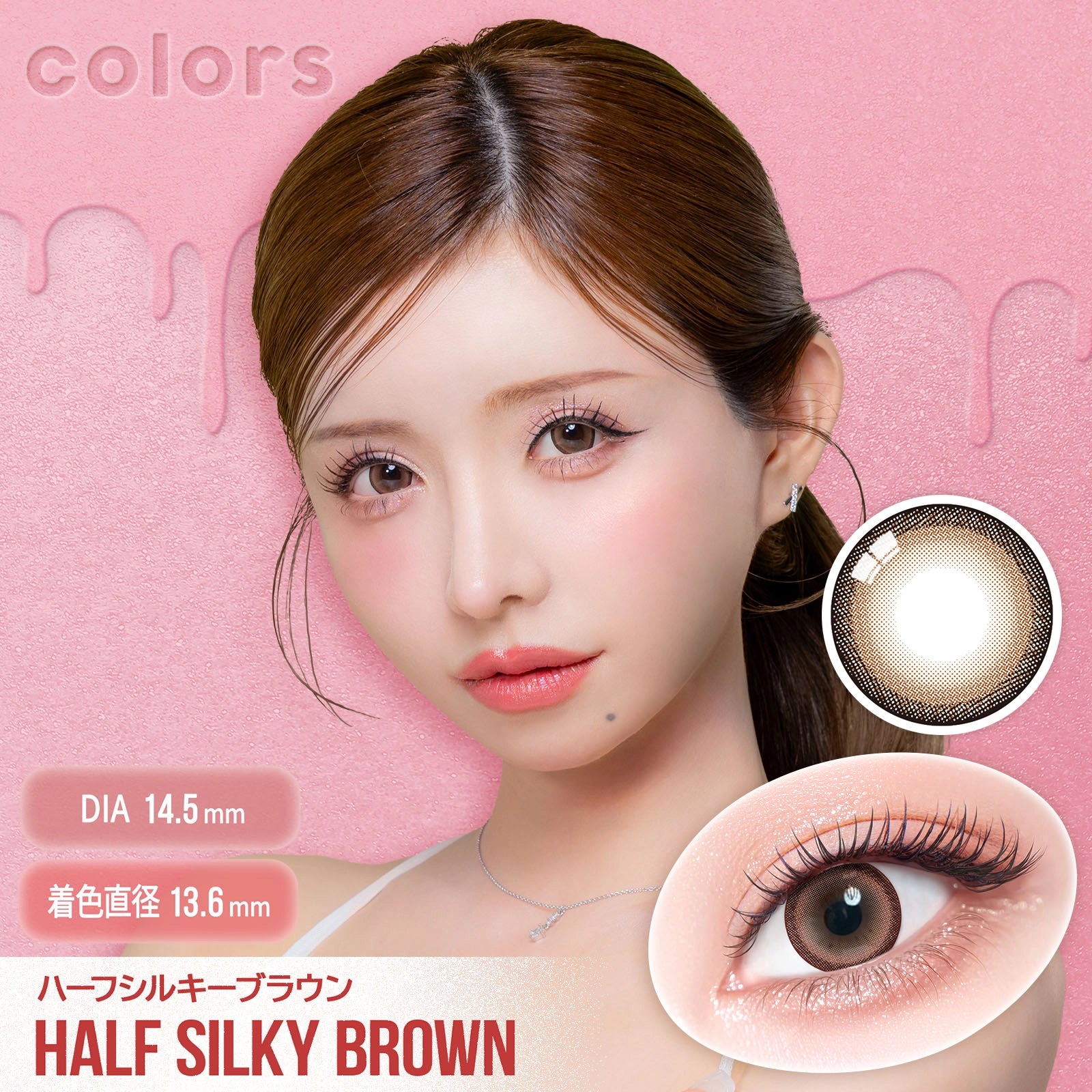 COLORS 1MONTH HALF SILKY BROWN(1BOX 2SHEETS) MAIN IMAGE