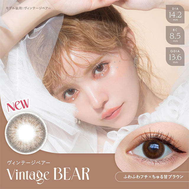 ANGELCOLOR BAMBI SERIES VINTAGE 1DAY BEAR(1BOX 10SHEETS) MAIN IMAGE