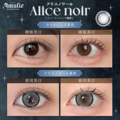 AMULIE SILICONE HYDROGEL 1DAY ALICE NOIR(1BOX 10SHEETS) 0