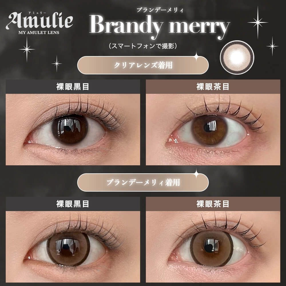 AMULIE 1DAY BRANDY MERRY(1BOX 10SHEETS) 0