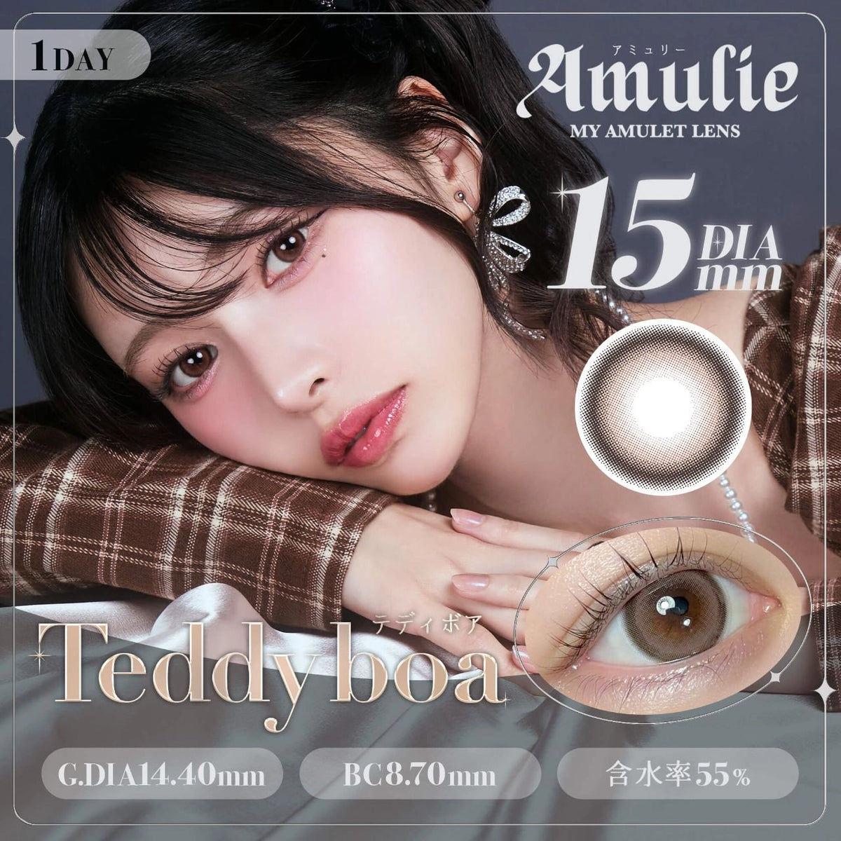 AMULIE 1DAY TEDDY BOA(1BOX 10SHEETS) MAIN IMAGE
