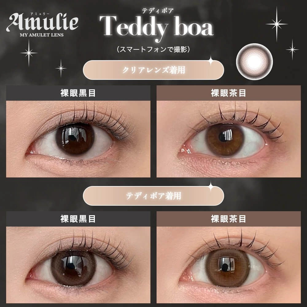 AMULIE 1DAY TEDDY BOA(1BOX 10SHEETS) 0