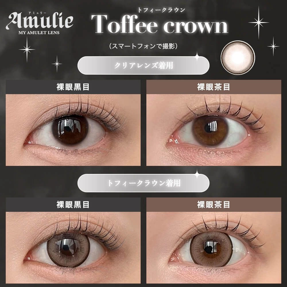 AMULIE 1DAY TOFFEE CROWN(1BOX 10SHEETS) 0
