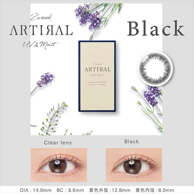 ARTIRAL 2WEEK UVM BLACK(1BOX 6SHEETS) MAIN IMAGE