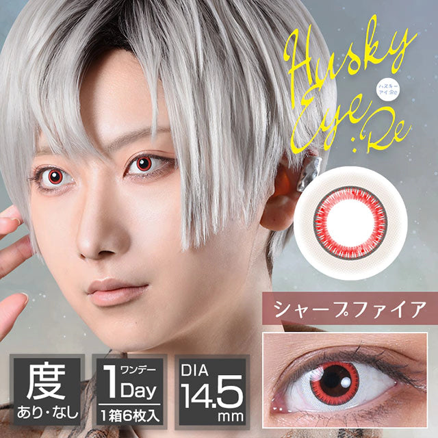 ASSIST CHOUCHOU HUSKY EYE:RE 1DAY SHARP FIRE(1BOX 6SHEETS) MAIN IMAGE