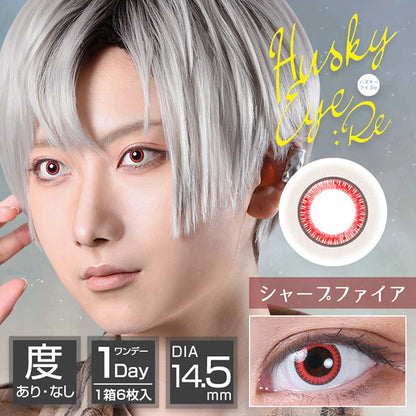 ASSIST CHOUCHOU HUSKY EYE:RE 1DAY SHARP FIRE(1BOX 6SHEETS) MAIN IMAGE