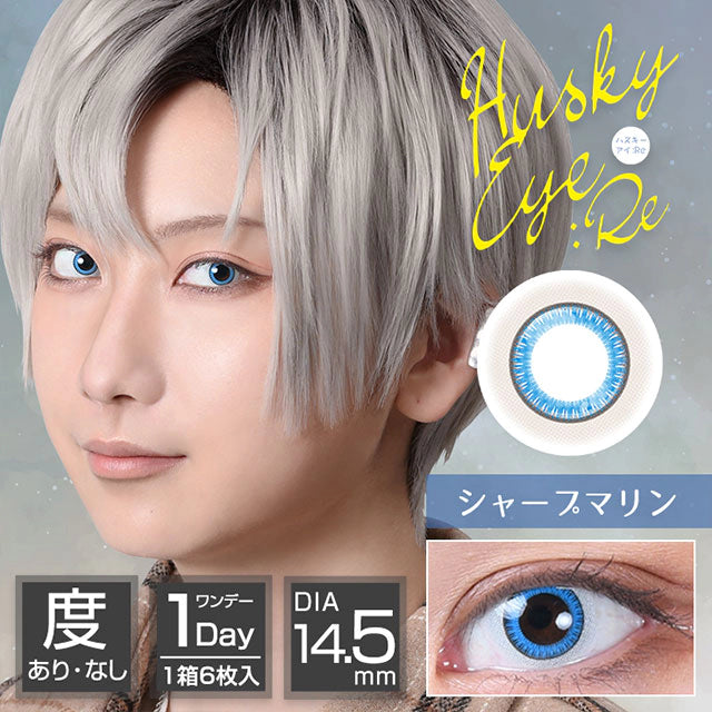 ASSIST CHOUCHOU HUSKY EYE:RE 1DAY SHARP MARINE(1BOX 6SHEETS) MAIN IMAGE
