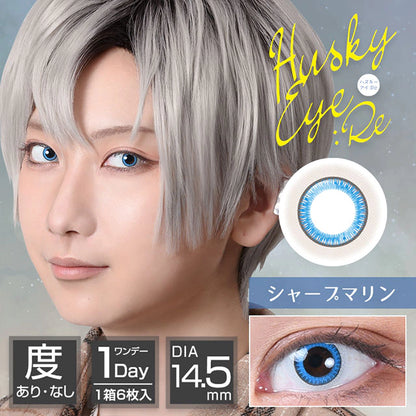 ASSIST CHOUCHOU HUSKY EYE:RE 1DAY SHARP MARINE(1BOX 6SHEETS) MAIN IMAGE