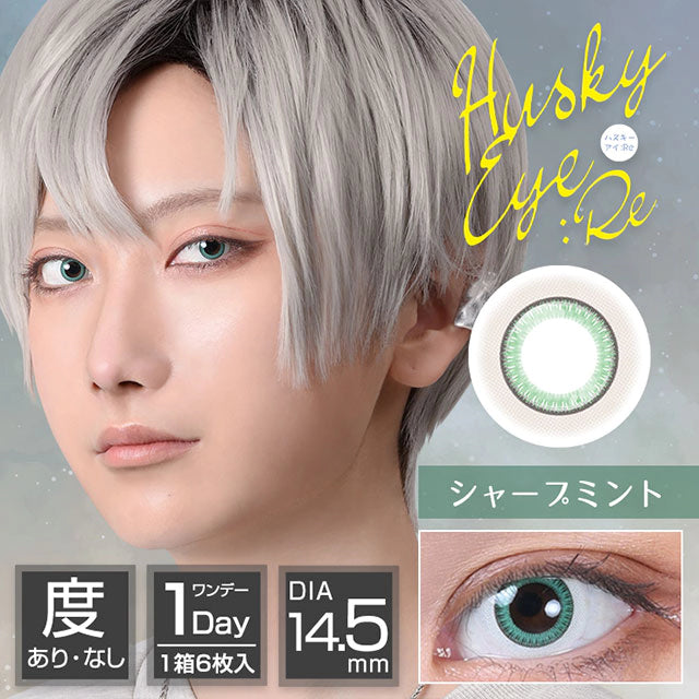 ASSIST CHOUCHOU HUSKY EYE:RE 1DAY SHARP MINT(1BOX 6SHEETS) MAIN IMAGE