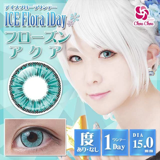 ASSIST CHOUCHOU ICE FLORA 1DAY FROZEN AQUA(1BOX 6SHEETS) MAIN IMAGE