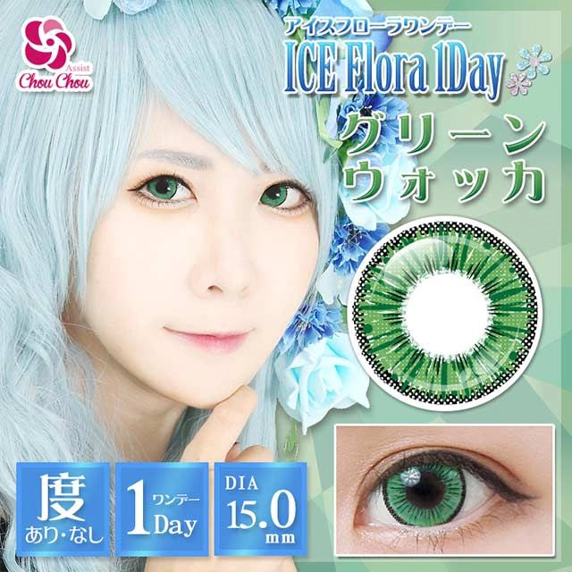 ASSIST CHOUCHOU ICE FLORA 1DAY GREEN VODKA(1BOX 6SHEETS) MAIN IMAGE