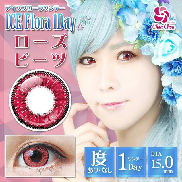 ASSIST CHOUCHOU ICE FLORA 1DAY ROSE BEATS(1BOX 6SHEETS) MAIN IMAGE