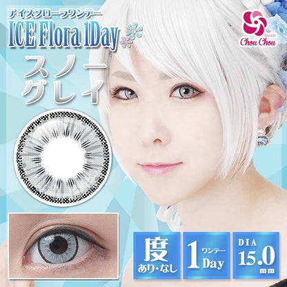 ASSIST CHOUCHOU ICE FLORA 1DAY SNOW GRAY(1BOX 6SHEETS) MAIN IMAGE