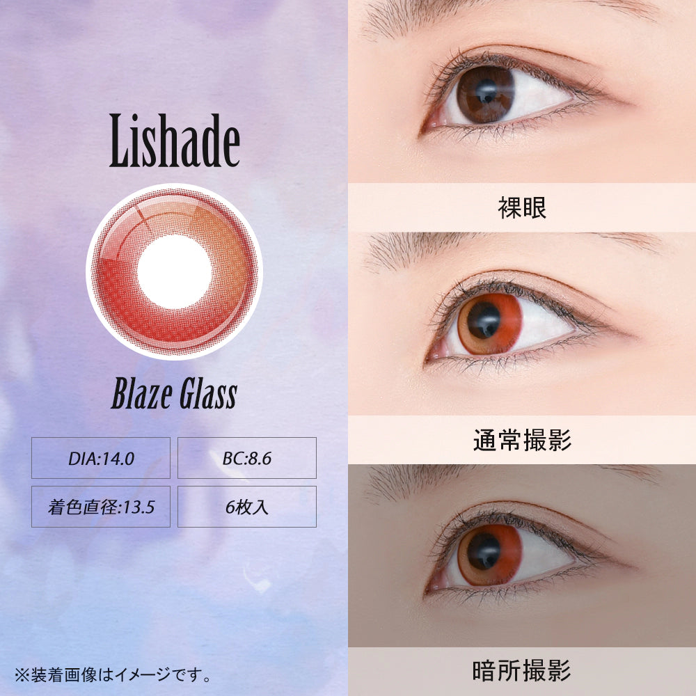 ASSIST CHOUCHOU LISHADE 1DAY BLAZE GLASS(1BOX 6SHEETS) 0