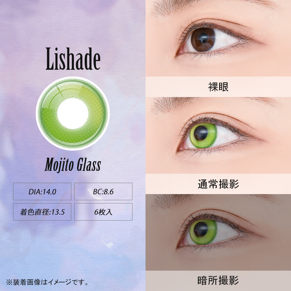 ASSIST CHOUCHOU LISHADE 1DAY MOJITO GLASS(1BOX 6SHEETS) 0