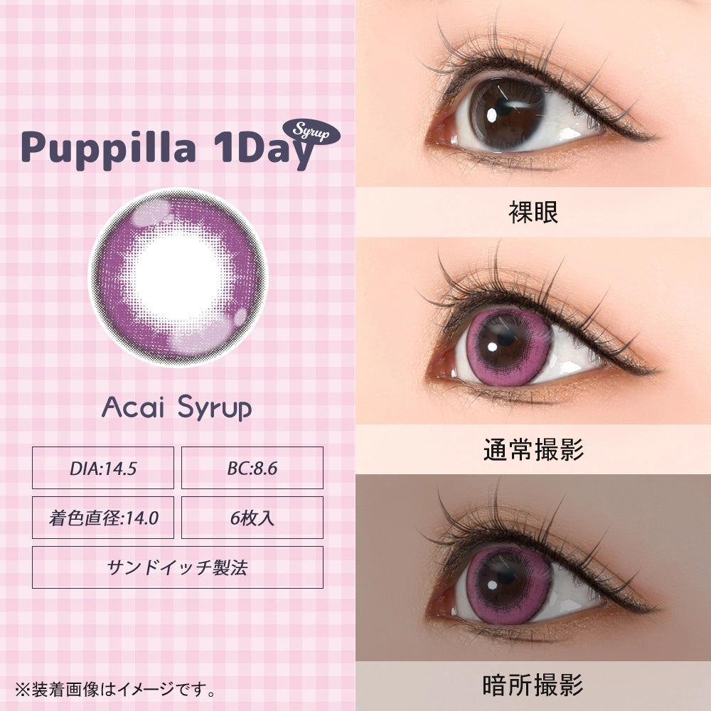 ASSIST CHOUCHOU PUPPILLA SYRUP 1DAY ACAI SYRUP(1BOX 6SHEETS) 0