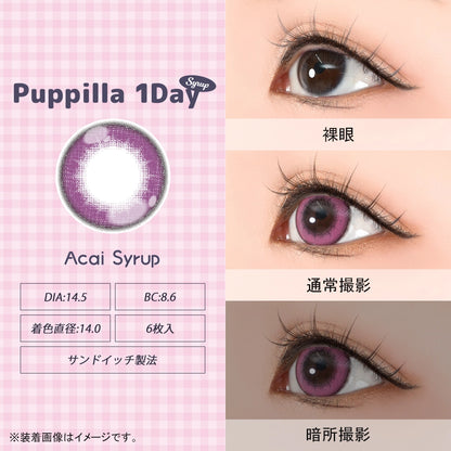 ASSIST CHOUCHOU PUPPILLA SYRUP 1DAY ACAI SYRUP(1BOX 6SHEETS) 0
