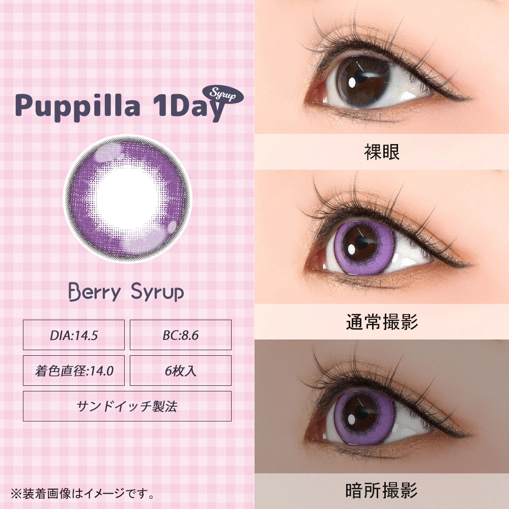 ASSIST CHOUCHOU PUPPILLA SYRUP 1DAY BERRY SYRUP(1BOX 6SHEETS) 0
