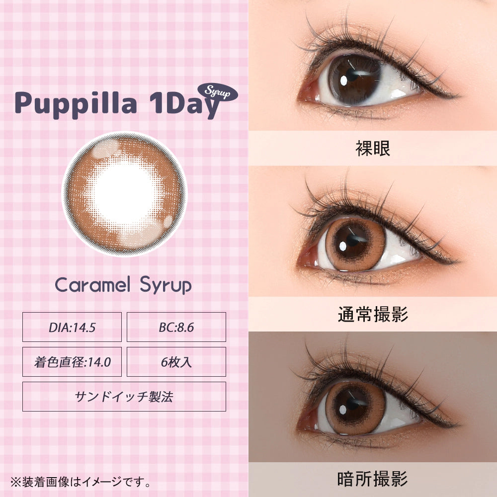 ASSIST CHOUCHOU PUPPILLA SYRUP 1DAY CARAMEL SYRUP(1BOX 6SHEETS) 0