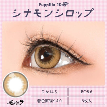 ASSIST CHOUCHOU PUPPILLA SYRUP 1DAY CINAMON SYRUP(1BOX 6SHEETS) 0