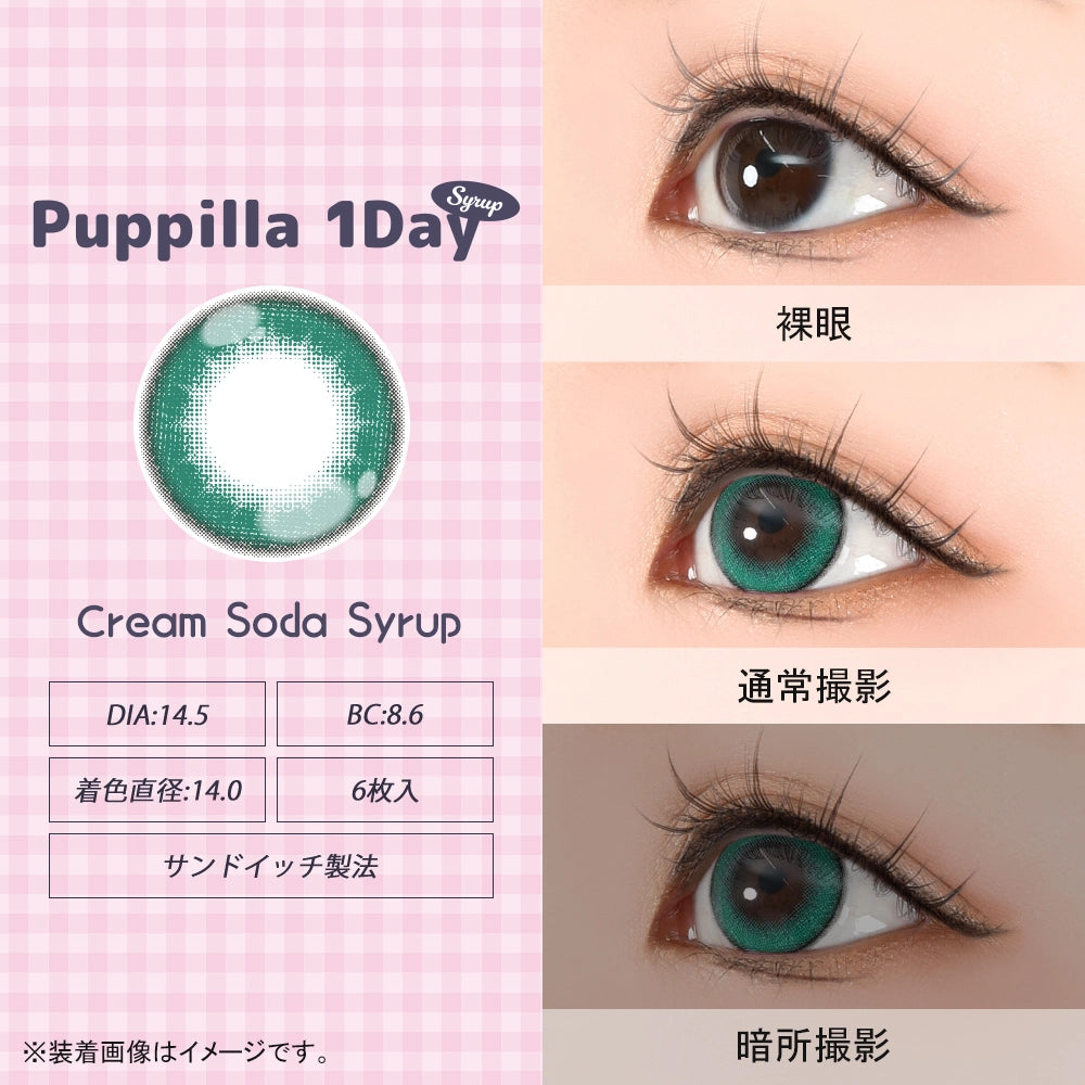 ASSIST CHOUCHOU PUPPILLA SYRUP 1DAY CREAM SODA SYRUP(1BOX 6SHEETS) 0