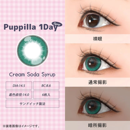 ASSIST CHOUCHOU PUPPILLA SYRUP 1DAY CREAM SODA SYRUP(1BOX 6SHEETS) 0
