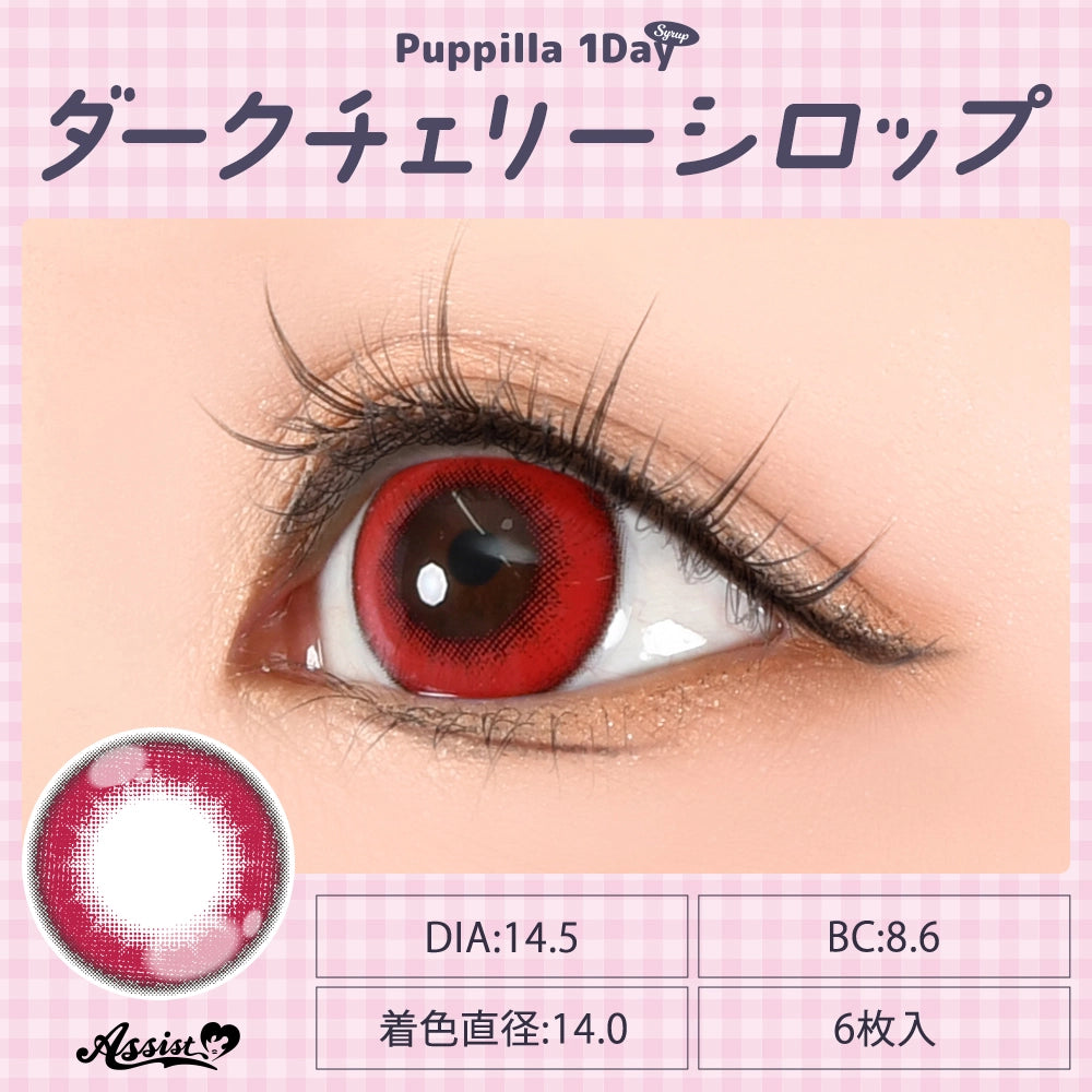 ASSIST CHOUCHOU PUPPILLA SYRUP 1DAY DARK CHERRY SYRUP(1BOX 6SHEETS) 0