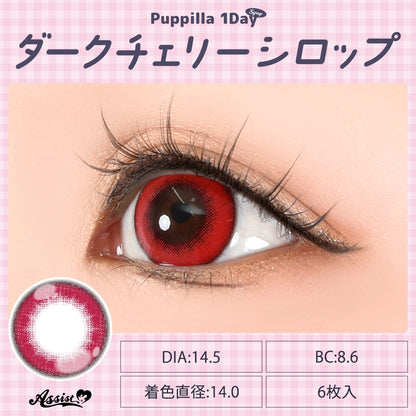 ASSIST CHOUCHOU PUPPILLA SYRUP 1DAY DARK CHERRY SYRUP(1BOX 6SHEETS) 0