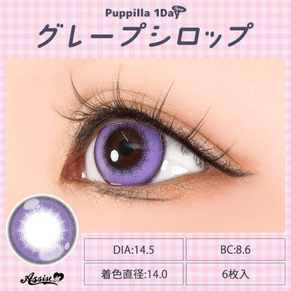 ASSIST CHOUCHOU PUPPILLA SYRUP 1DAY GRAPE SYRUP(1BOX 6SHEETS) 0