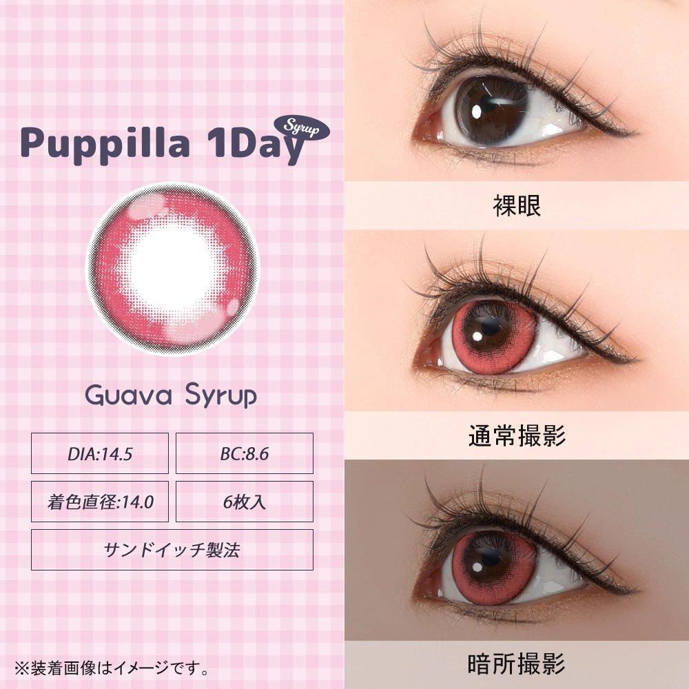 ASSIST CHOUCHOU PUPPILLA SYRUP 1DAY GUAVA SYRUP(1BOX 6SHEETS) 0