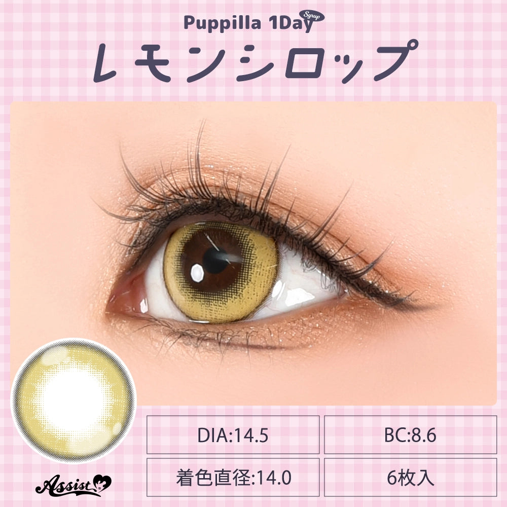 ASSIST CHOUCHOU PUPPILLA SYRUP 1DAY LEMON SYRUP(1BOX 6SHEETS) 0