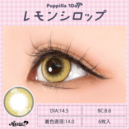 ASSIST CHOUCHOU PUPPILLA SYRUP 1DAY LEMON SYRUP(1BOX 6SHEETS) 0