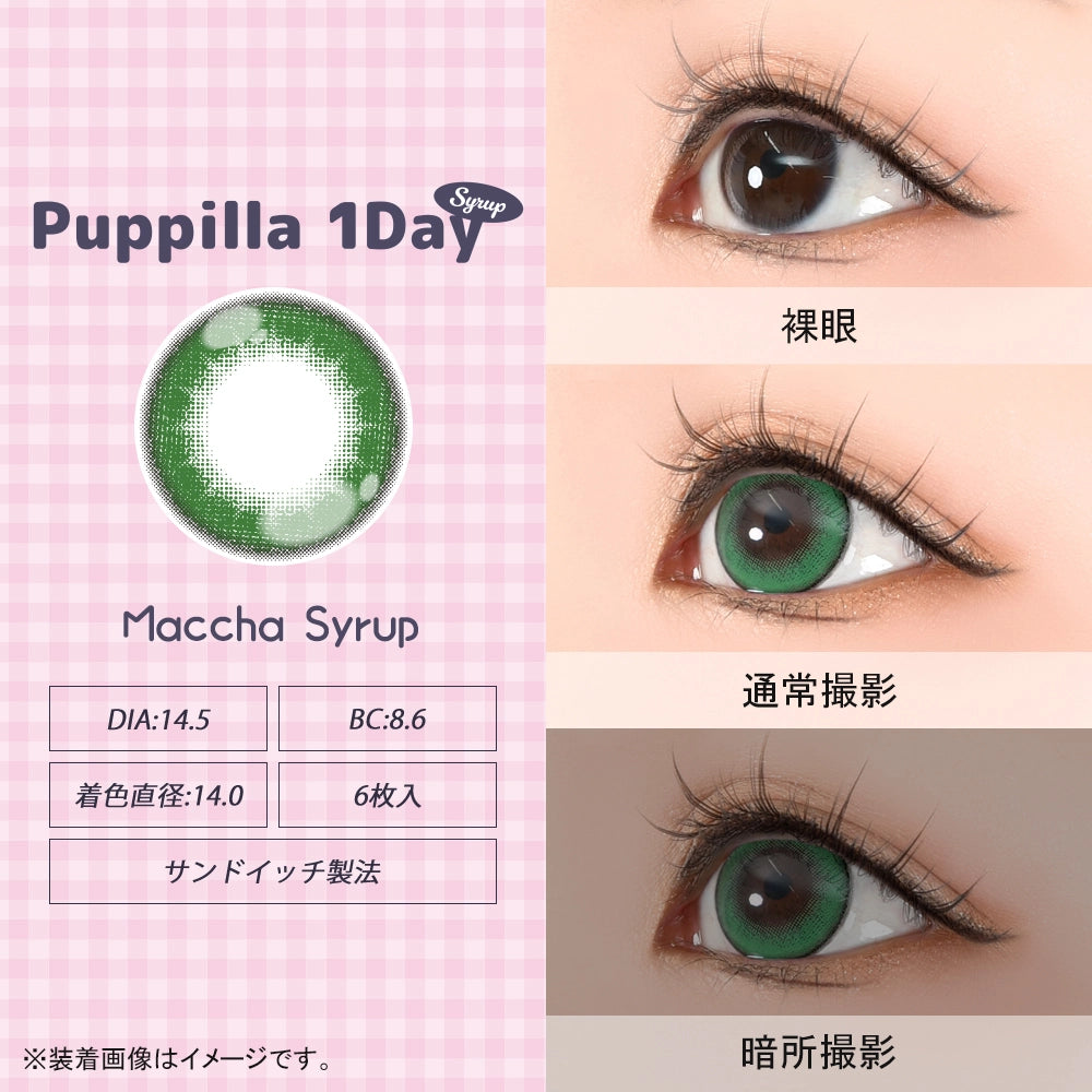 ASSIST CHOUCHOU PUPPILLA SYRUP 1DAY MACCHA SYRUP(1BOX 6SHEETS) 0