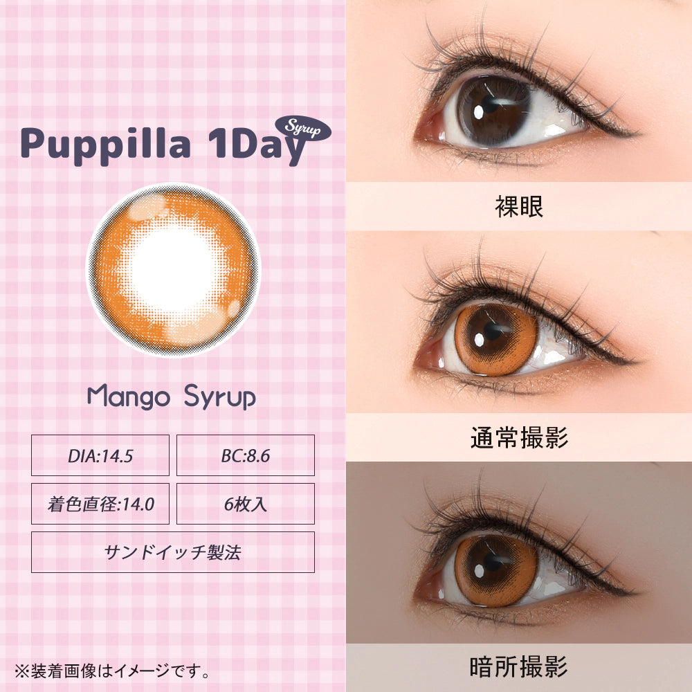 ASSIST CHOUCHOU PUPPILLA SYRUP 1DAY MANGO SYRUP(1BOX 6SHEETS) 0