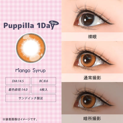 ASSIST CHOUCHOU PUPPILLA SYRUP 1DAY MANGO SYRUP(1BOX 6SHEETS) 0