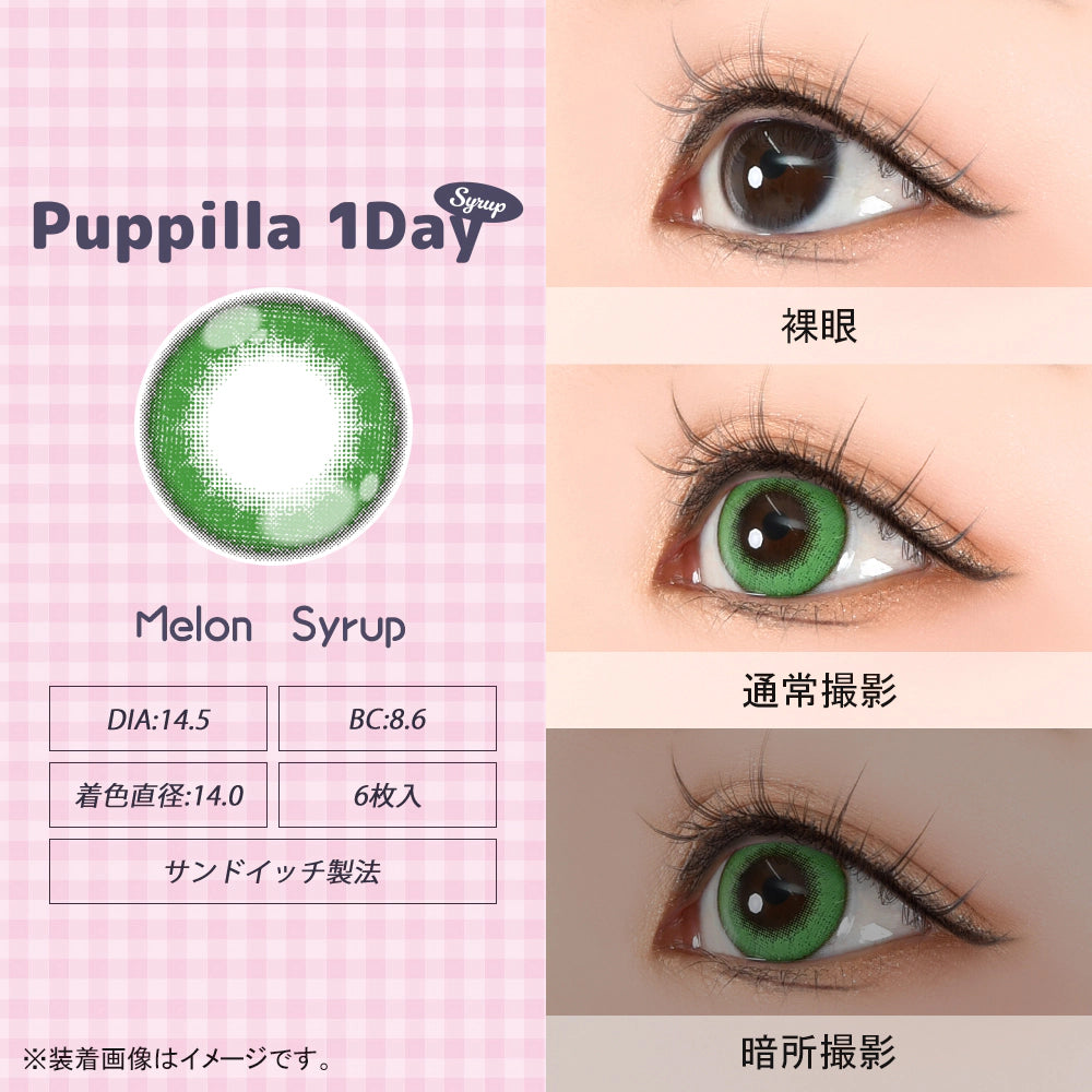 ASSIST CHOUCHOU PUPPILLA SYRUP 1DAY MELON SYRUP(1BOX 6SHEETS) 0