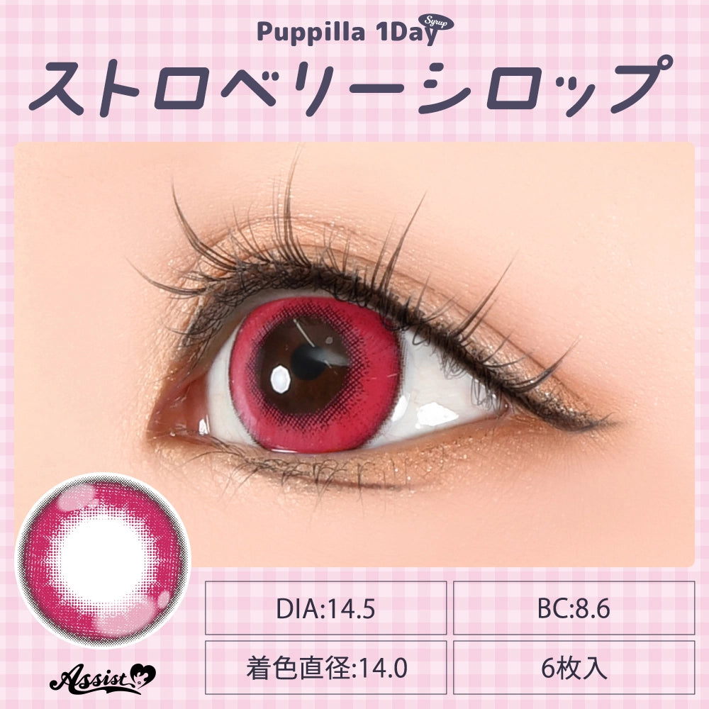 ASSIST CHOUCHOU PUPPILLA SYRUP 1DAY STRAWBERRY SYRUP(1BOX 6SHEETS) 0