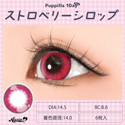 ASSIST CHOUCHOU PUPPILLA SYRUP 1DAY STRAWBERRY SYRUP(1BOX 6SHEETS) 0