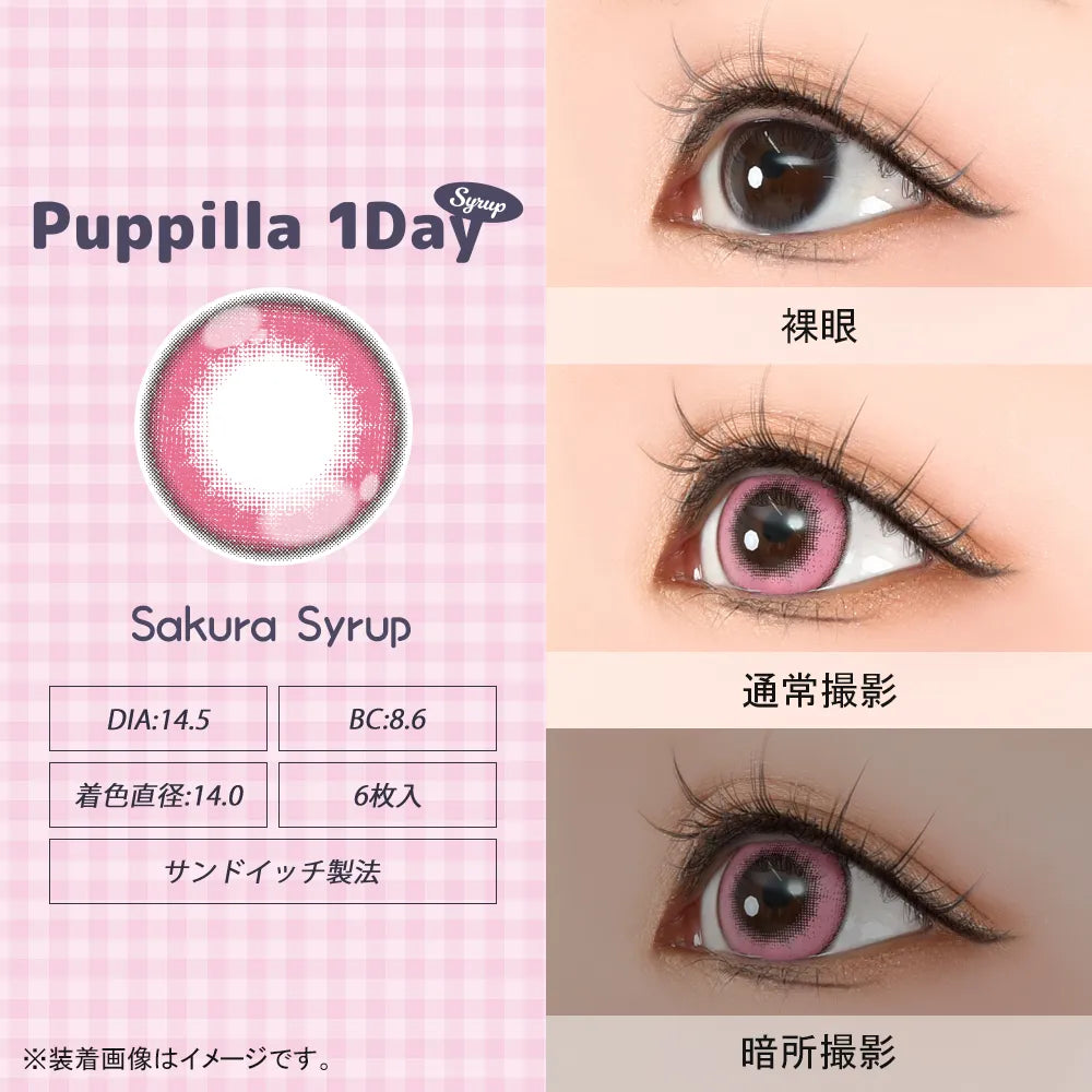 ASSIST CHOUCHOU PUPPILLA SYRUP 1DAY SAKURA SYRUP(1BOX 6SHEETS) 0