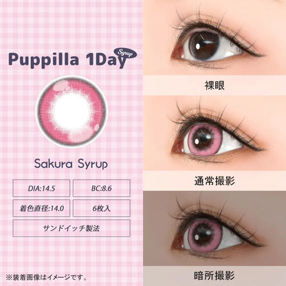 ASSIST CHOUCHOU PUPPILLA SYRUP 1DAY SAKURA SYRUP(1BOX 6SHEETS) 0