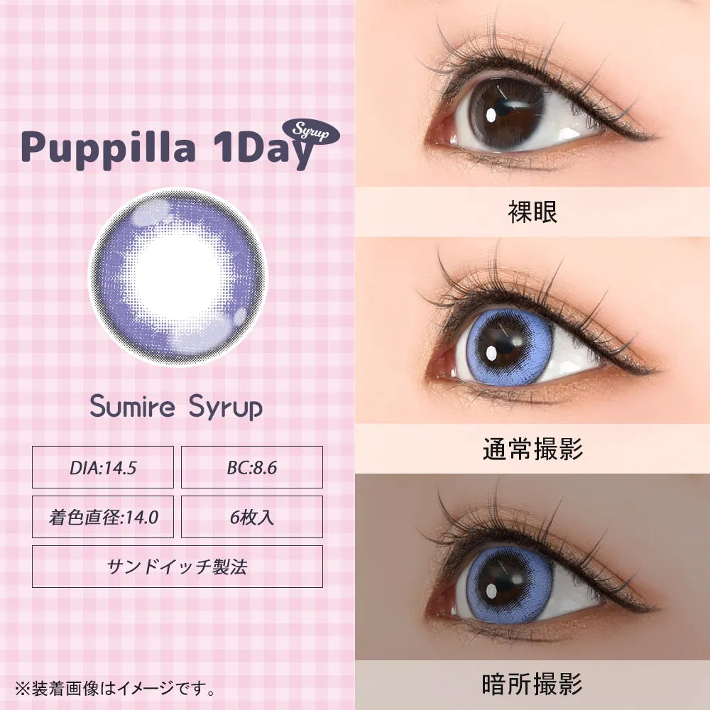 ASSIST CHOUCHOU PUPPILLA SYRUP 1DAY SUMIRE SYRUP(1BOX 6SHEETS) 0
