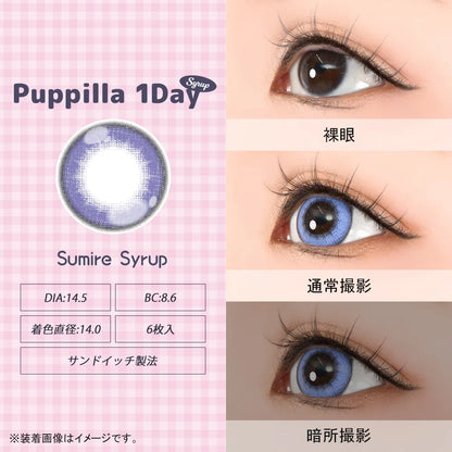 ASSIST CHOUCHOU PUPPILLA SYRUP 1DAY SUMIRE SYRUP(1BOX 6SHEETS) 0