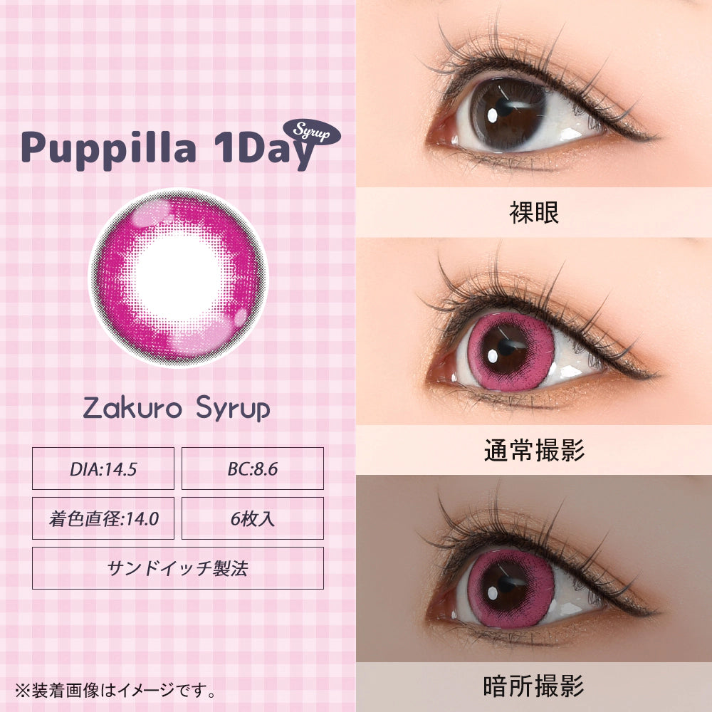 ASSIST CHOUCHOU PUPPILLA SYRUP 1DAY ZAKURO SYRUP(1BOX 6SHEETS) 0