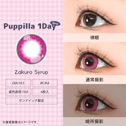 ASSIST CHOUCHOU PUPPILLA SYRUP 1DAY ZAKURO SYRUP(1BOX 6SHEETS) 0