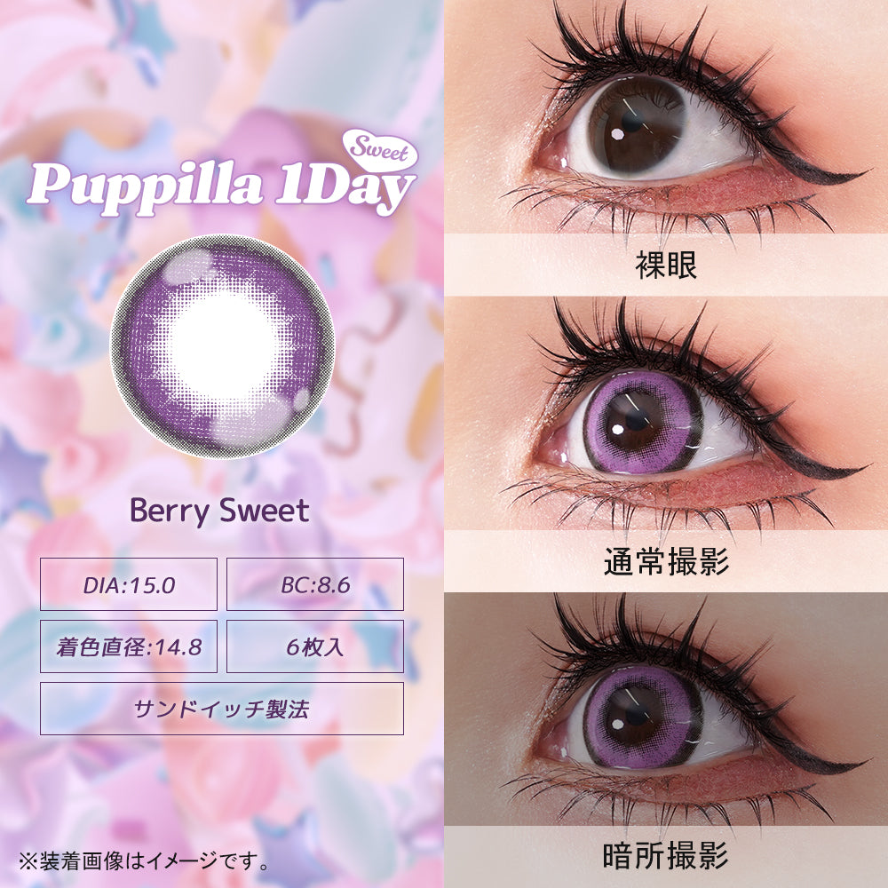 ASSIST CHOUCHOU PUPPILLA SWEET 1DAY 09 BERRY SWEET(1BOX 6SHEETS) 0