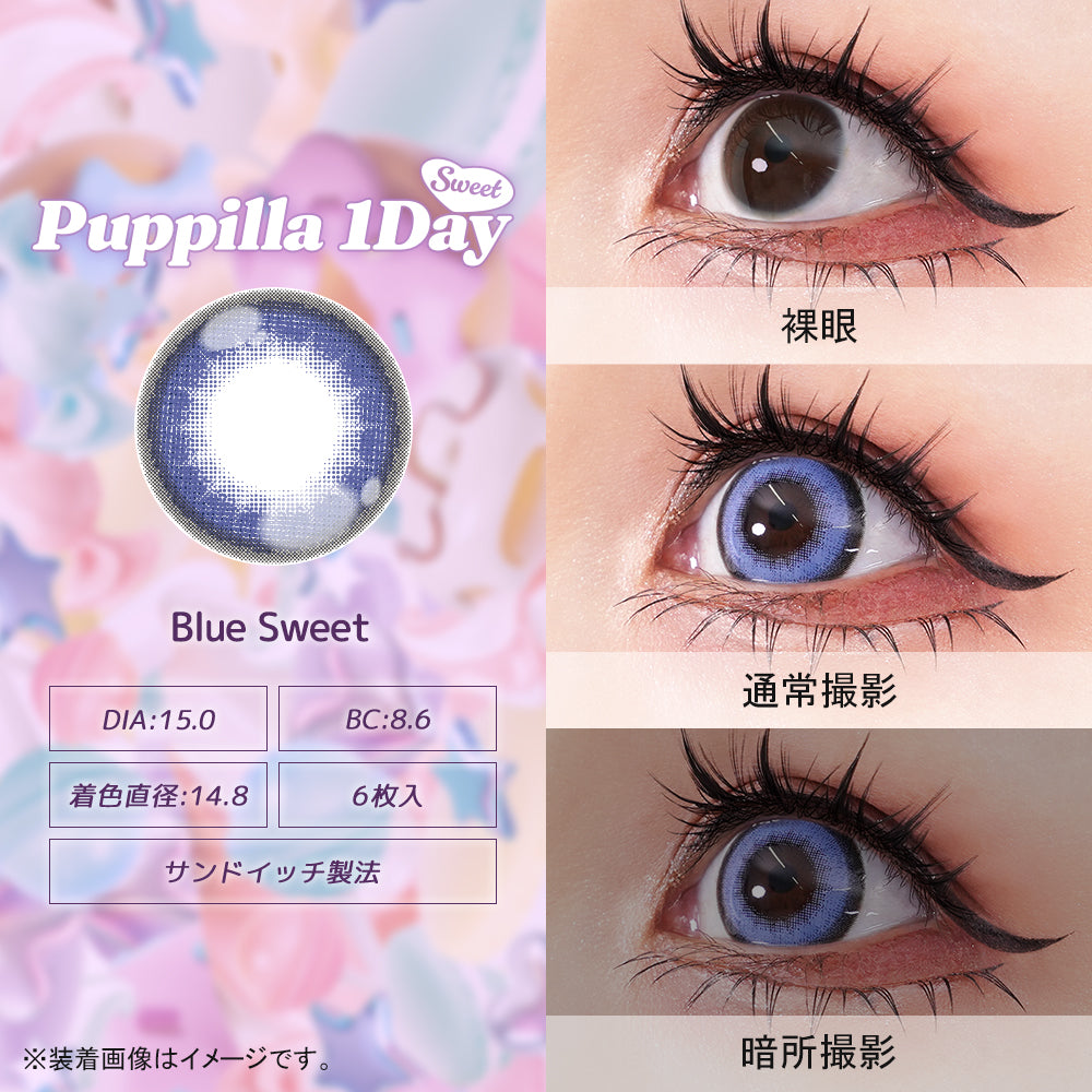 ASSIST CHOUCHOU PUPPILLA SWEET 1DAY 08 BLUE SWEET(1BOX 6SHEETS) 0