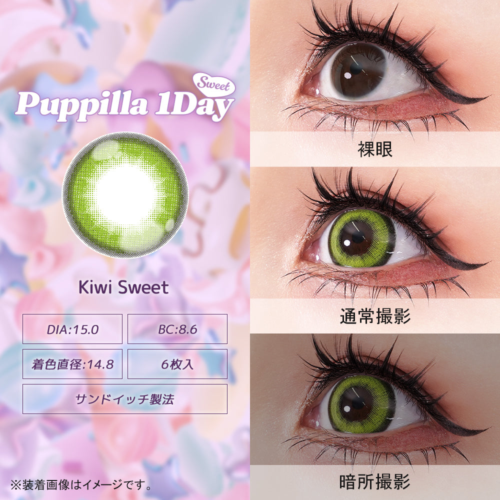 ASSIST CHOUCHOU PUPPILLA SWEET 1DAY 05 KIWI SWEET(1BOX 6SHEETS) 0