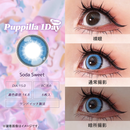 ASSIST CHOUCHOU PUPPILLA SWEET 1DAY 07 SODA SWEET(1BOX 6SHEETS) 0